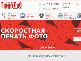 ivprintlab.ru| справка.сайт